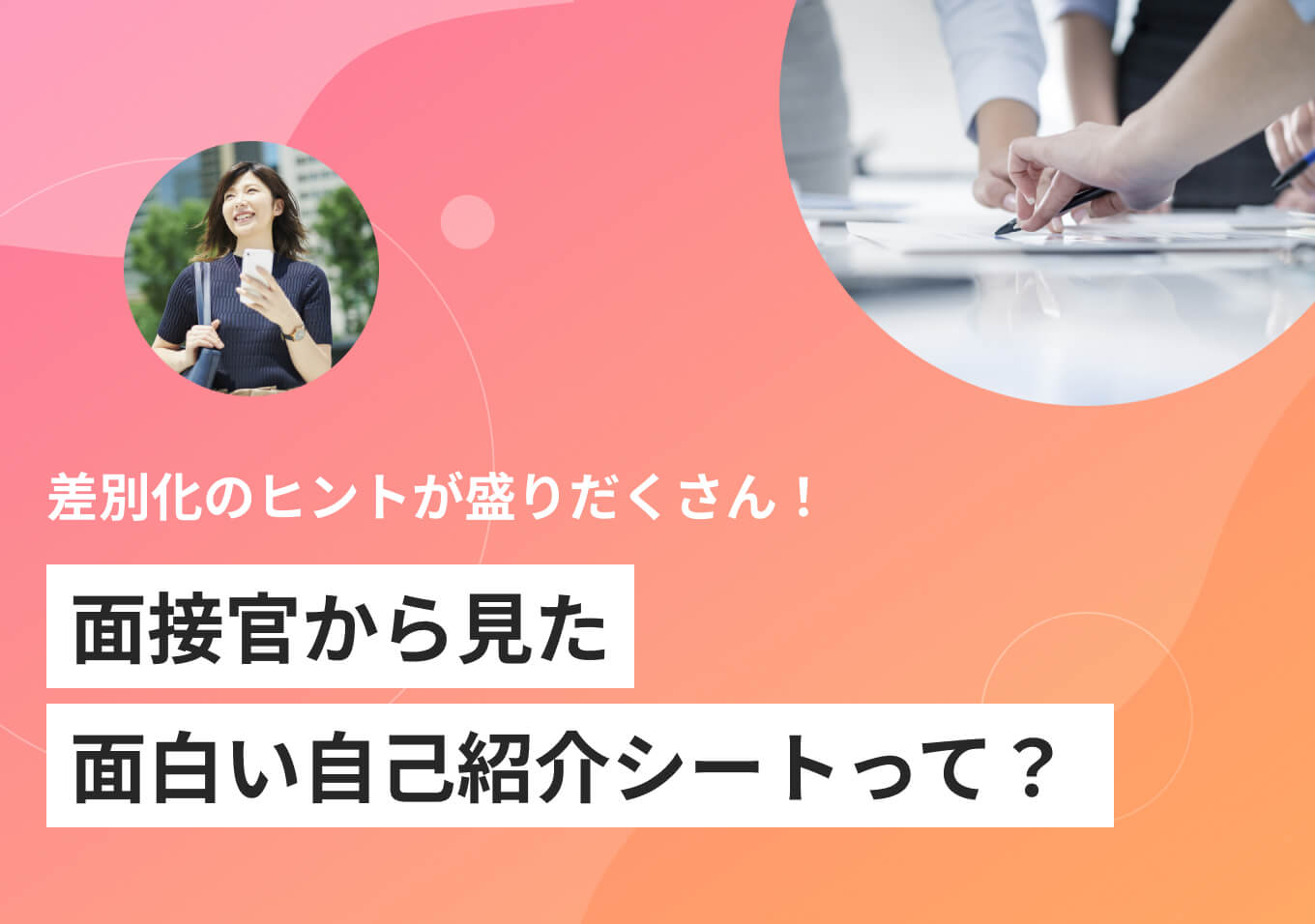 内定勝者 ChatGPTで差をつける就活 エントリーシート編 - 実務教育出版