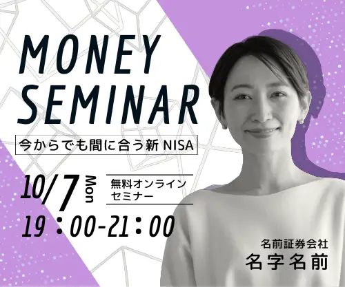 S-DESIGN エスデザイン・sデザイン- オンラインセミナー告知 バナー - Webデザイン制作