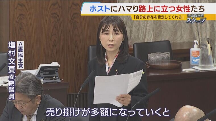 対応180度変わった」悪質ホスト問題、風営法改正目指す警察庁報告書を立民が歓迎 - 産経ニュース
