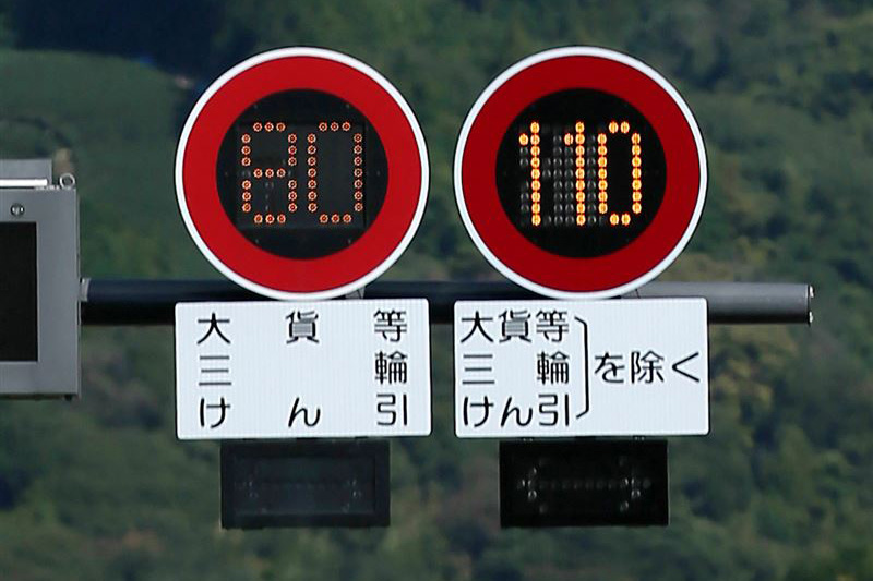 法定速度について