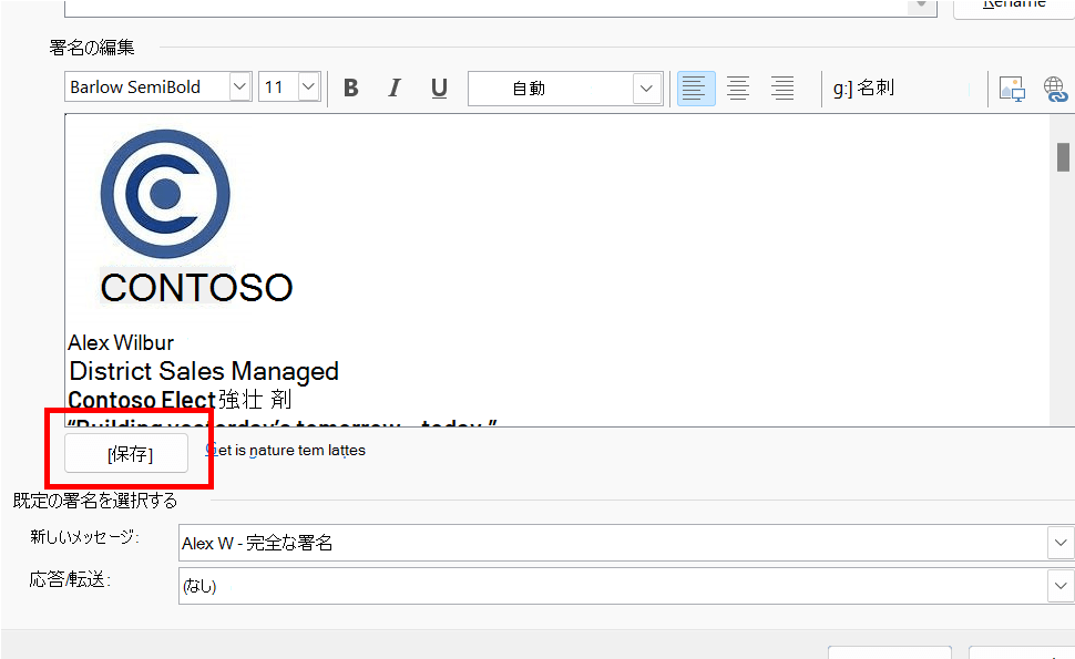 メール署名の書き方やマナー、すぐに使えるデザインテンプレートから応用まで