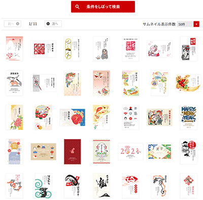 ディズニー、ジブリ、たべっ子どうぶつ 2023年「年賀状」の注目デザイン紹介！東京バーゲンマニア