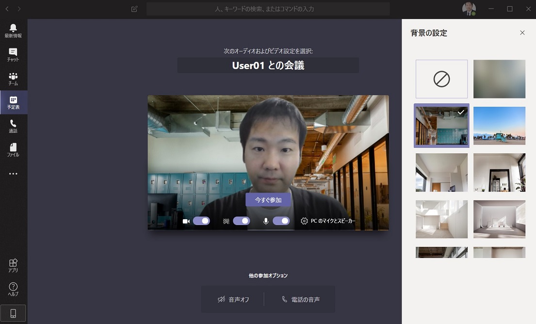 Microsoft Teamsでカメラが動作しない - Microsoft サポート