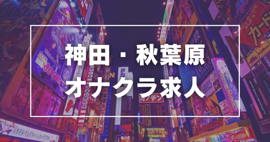 東京23区内の人気オナクラで実証！2人っきりのプレイルームで徐々に子宮が火照り出す催淫ハーブを焚いたら、みるみる充血する敏感オマ○コ！「本番NG」「脱ぎもNG」「キスもNG」だけど可愛さでNo.1のプレミアム嬢となし崩し生本番は出来るのか！？  - アダルトDVD 