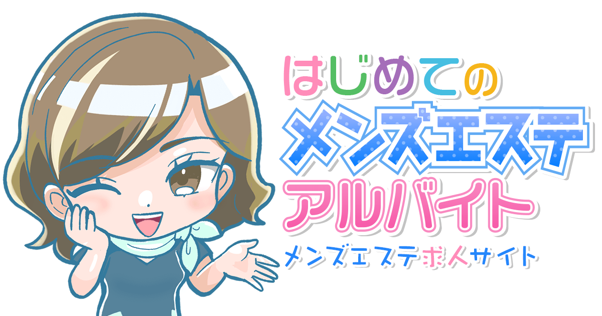 12月最新】枚方市（大阪府） エステの求人・転職・募集│リジョブ