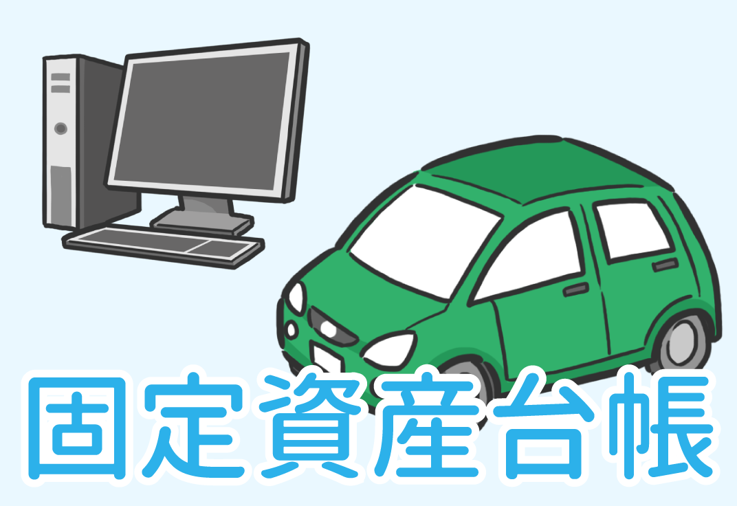 固定資産税路線価とは？わかりやすく解説 図解・イラスト付