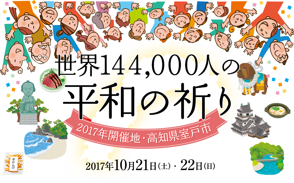 祈りのバージョン① 4分43秒世界平和の祈りの働き、統一の説明、統一 3分一般社団法人 五井昌久研究会 - YouTube