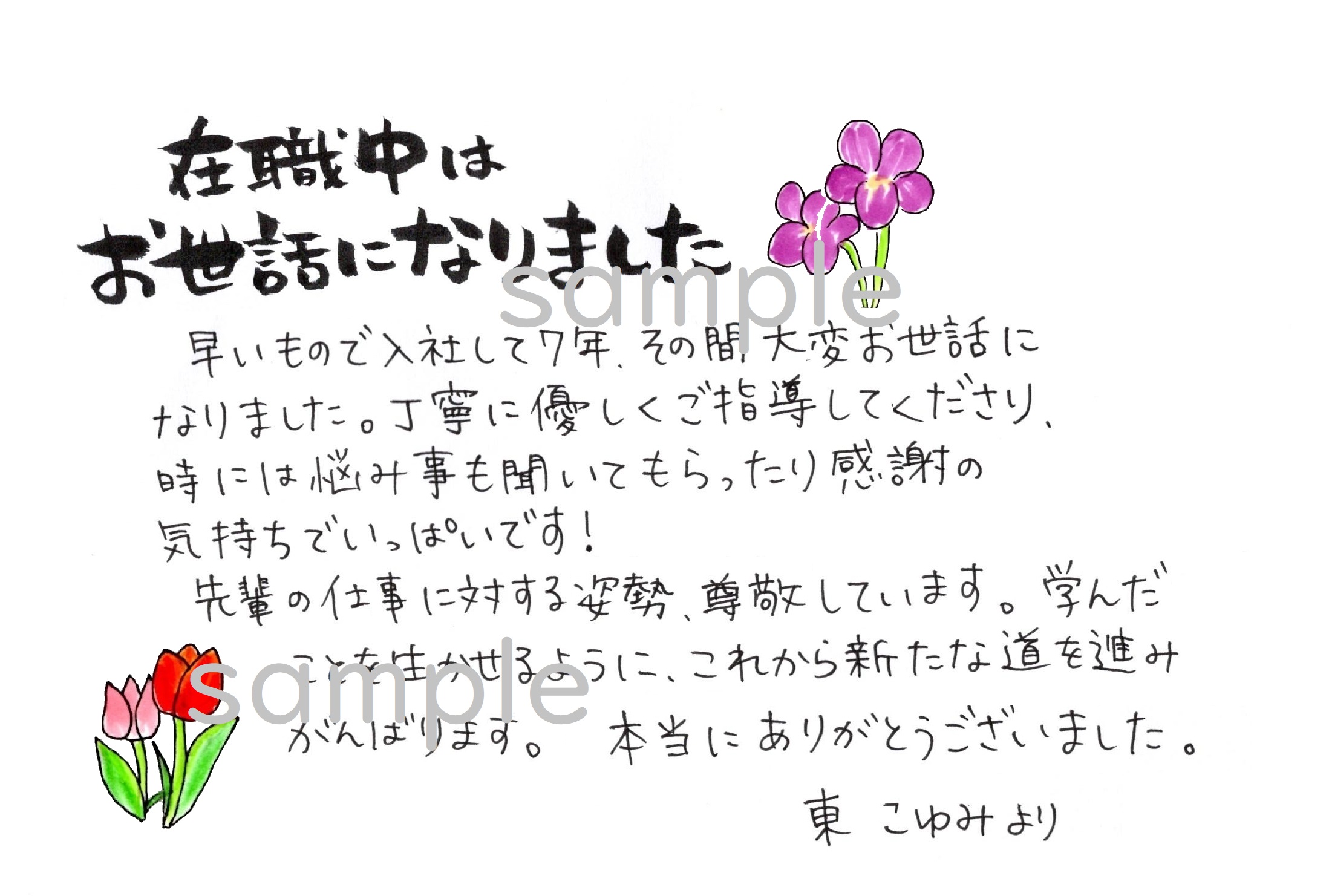 無料オンライン退職祝いカード作成機能Adobe Express