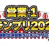 1/6 すーぱーぽちゃ子 生フィギュア