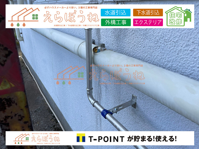 上下水道を引くだけで意外とかかる！屋外給排水設備工事費用！！年収300万円台からの家づくり