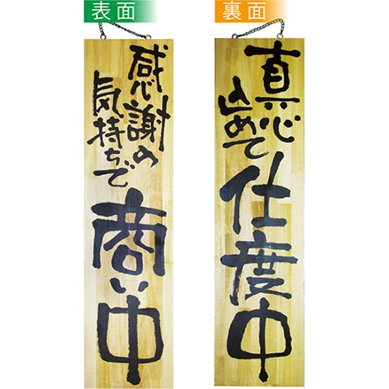 大看板 営業中 提灯 ビニール 営業中提灯 店舗用品 通販 名入れ 屋外 看板 飲食店暖簾とオーダー提灯のまねき堂