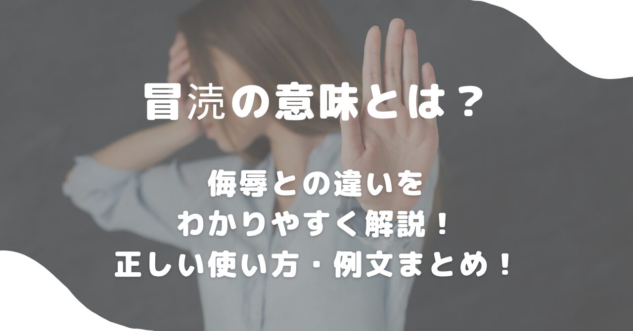 暫時」「漸次」「随時」「順次」の読み方と意味の違いは？ - WURK ワーク