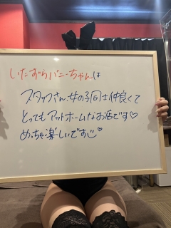 スイ（20） いたずらバニーちゃん -