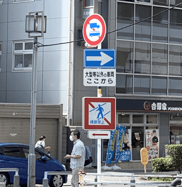 楽天市場 大型車進入禁止看板の通販