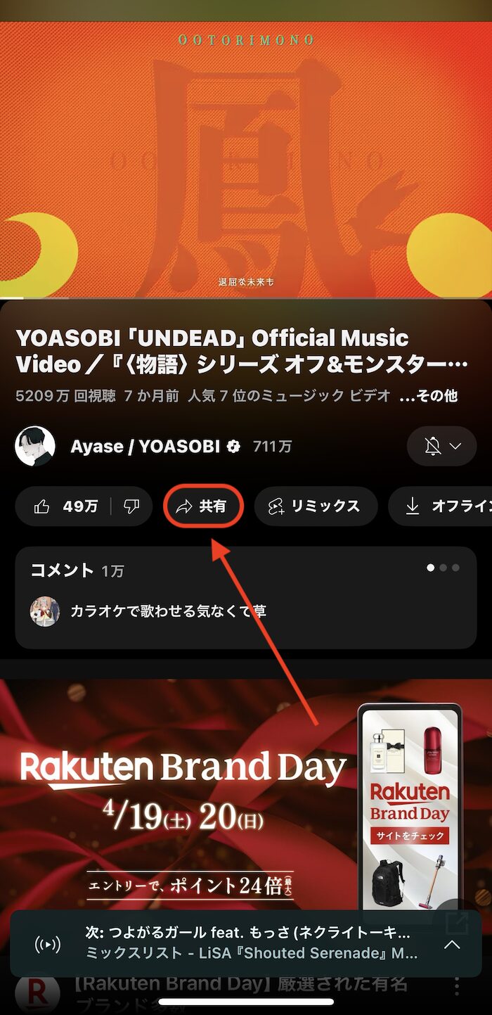 YouTubeのチャンネルホーム画面に決まった動画一覧を表示させる方法動画ファン