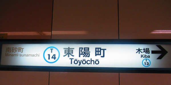 出張マッサージ東京リンパの壺 | 三田出張マッサージなら30分以内に港区三田まですぐにお伺いします。是非一度ご利用下さい。