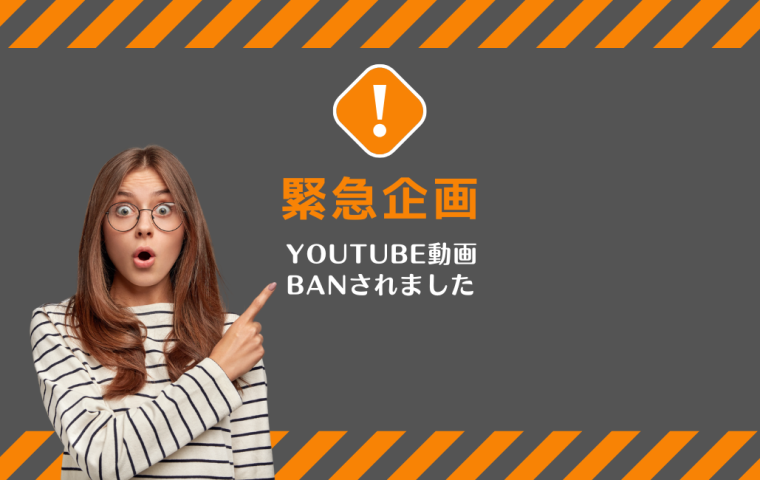 YouTubeで見られるエ○動画4選 vol.20