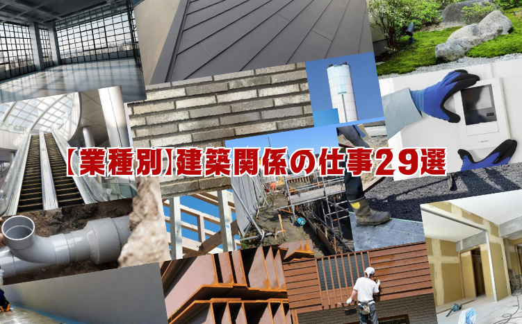 医療系・福祉系・美容関係で働く男女の仕事45選！おすすめの資格・給与・内容・転職エピソード・私生活について聞いてきました！なるほど！ジョブメドレ