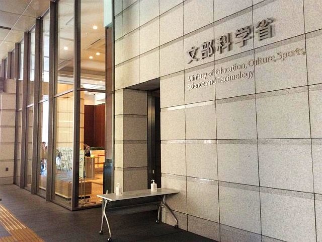 官庁・省庁検索 ホームメイト