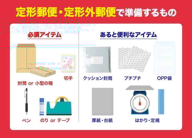 10月1日から郵便料金が変わる！ レターパックプラスは80円値上げ メルカリへの影響は？メルカリの使い方All About