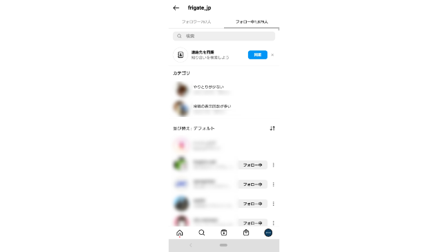 インスタ検索できないエラーの原因は？対処法と解決策！SNS WEBマーケティング専門メディア