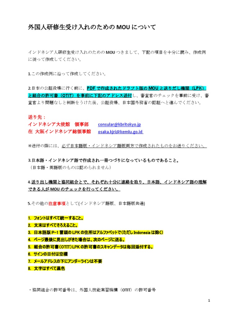 英文契約書へのサイン方法と注意点日本と海外ではどこが