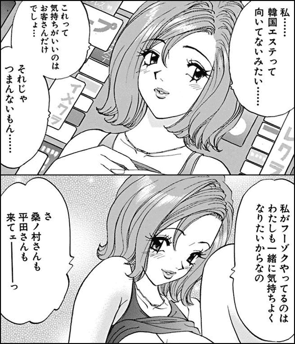 昭和の風俗街・花びら巡り3―池袋・新宿・巣鴨編―｜無料漫画（マンガ）ならコミックシーモア｜伊藤裕作/かわだ寛