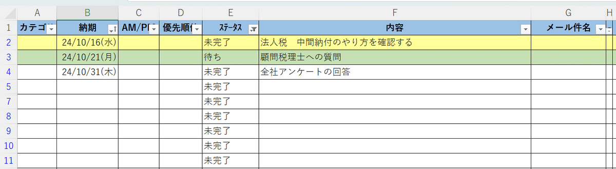 メモ帳 Excel 無料テンプレート「00002」はかわいいデザイン