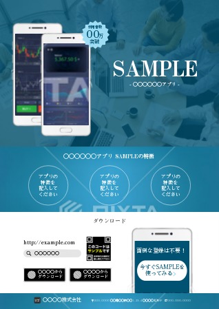 ショッピング系Android無料アプリケーション：シュフーチラシアプリ 新聞折込の様にお得満載 節約主婦応援Androidおすすめフリーアプリケーション&無料ゲーム 徹底レビュー！完全解説