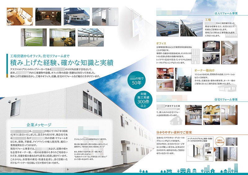 ハウスメーカー・工務店 制作事例ブランドブック