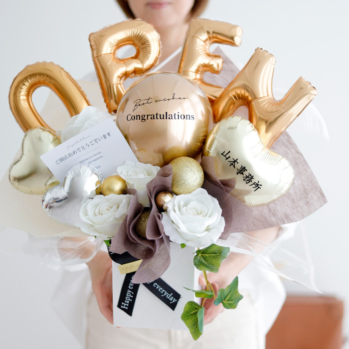 開業・開院・開店祝い ギフト プレゼント2-U