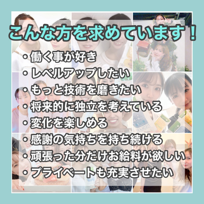 美人バスト 豊橋店のエステ・エリアマネージャーの求人 - 美人バスト（株式会社B.C）｜リジョブ