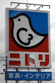 Twitterの青い鳥の仲間？鳥をモチーフにしたロゴが集合してややこしい全部同じじゃないですかクソコラグランプリ - Togetterトゥギャッター