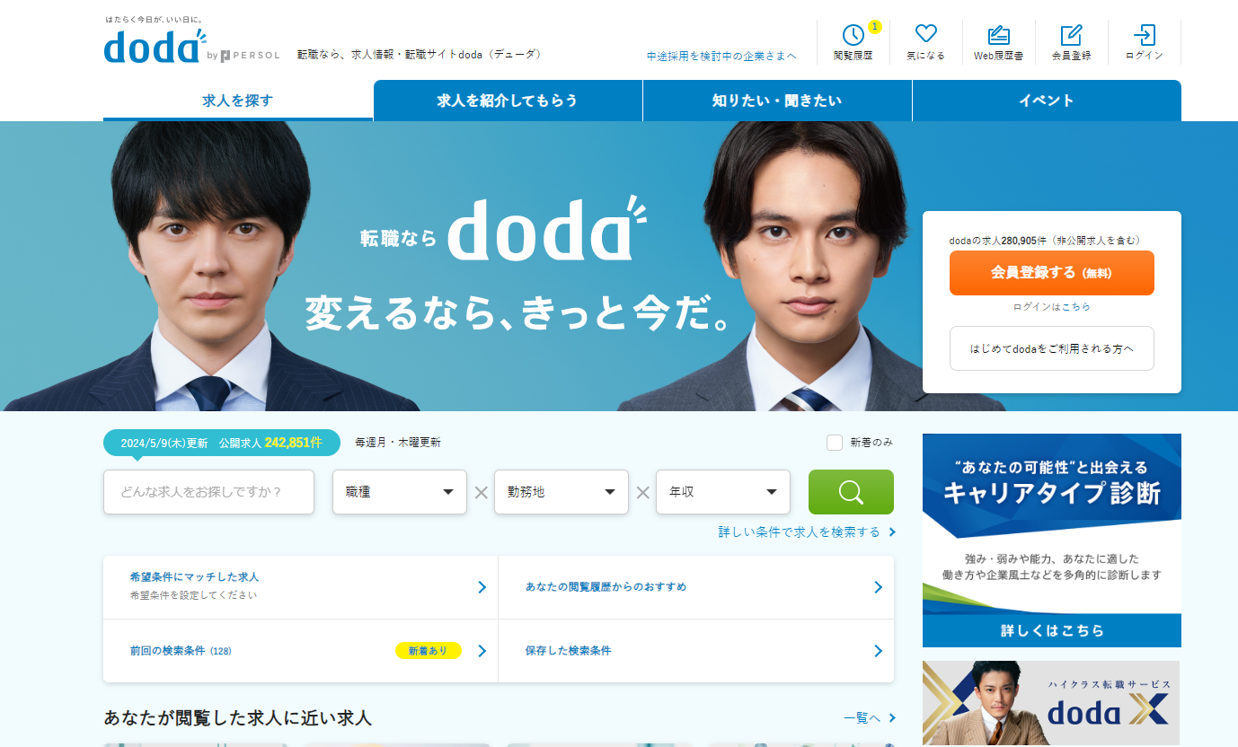 経営企画の仕事をするには 仕事内容と年収Indeedインディード