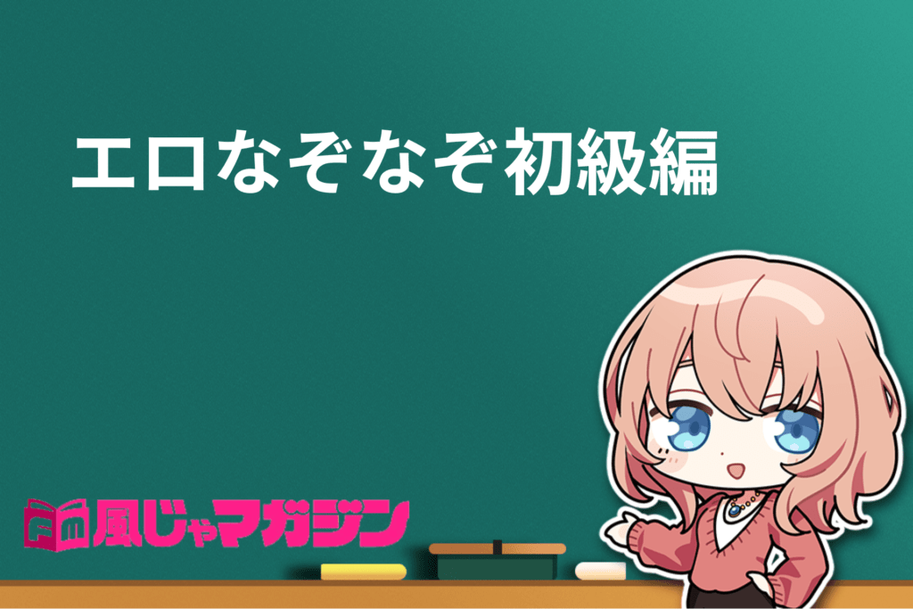 毎日連載】彼女がHな雑学を教えてくれる『変な知識に詳しい彼女 高床式草子さん』エロ床式さんとの出会いはHな知識⁉ |