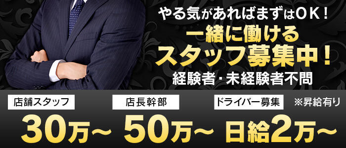 東京都の風俗ドライバー・デリヘル送迎求人・運転手バイト募集｜FENIX JOB