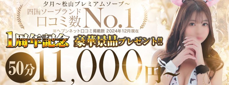 四国中央ピンサロ「スカッと2」の評判は？口コミ体験談,爆サイ2ch掲示板【2023年】 | モテサーフィン