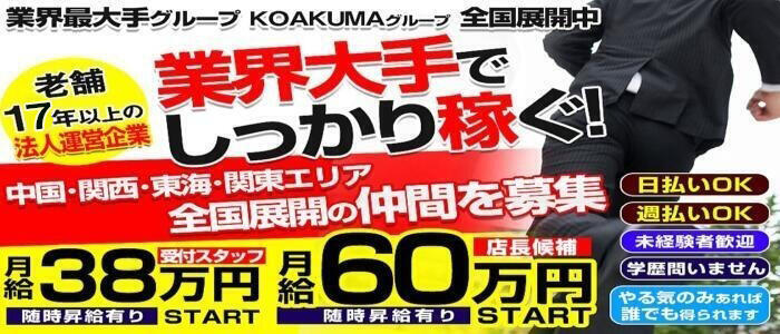 津市｜デリヘルドライバー・風俗送迎求人【メンズバニラ】で高収入バイト