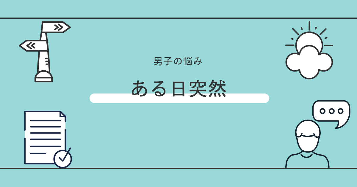 女医が解説！夢精ってなんで起こるの？？【エッチな夢で射精？】 ｜ TAクリニックグループ｜美容整形・美容外科｜全国展開中｜