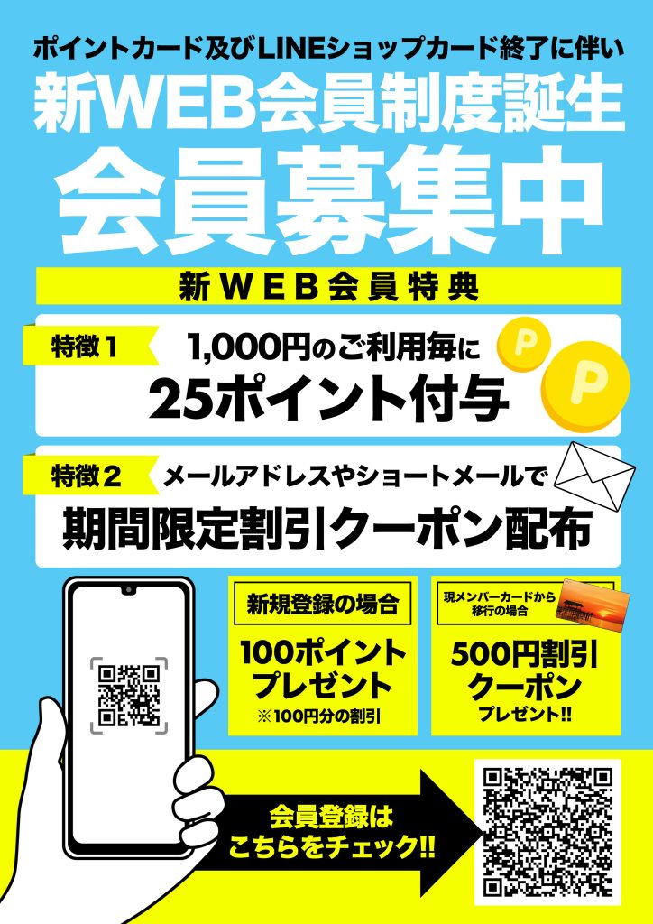 シェア歓迎！ 新入会員募集チラシを作成しました -一社 下田青年会議所