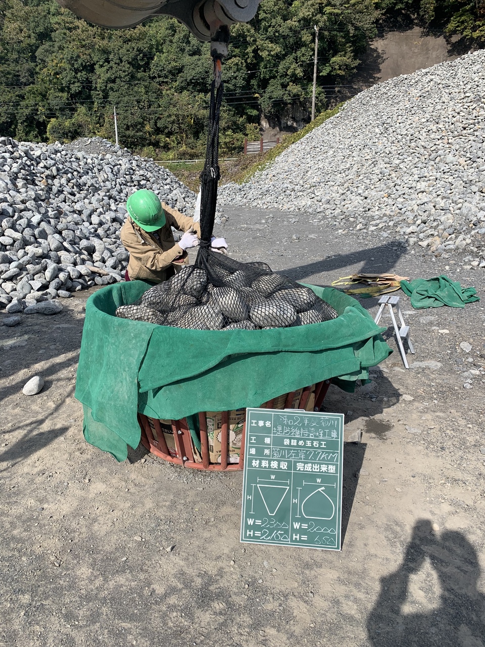 スーパーE-ユニット 袋詰め玉石工サガシバ