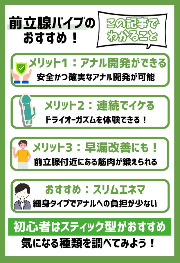 誰でも経験があるのでは？エネマグラ初心者の頃の失敗談 | アネドラ