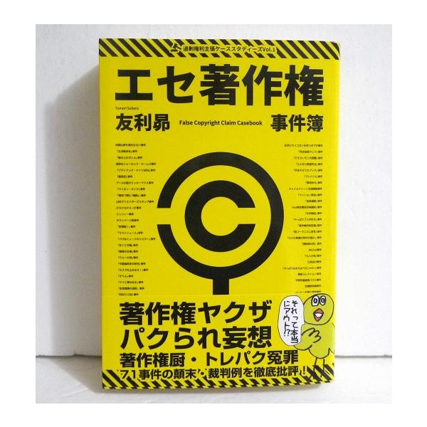 裁判所はトレースしてイラストを作るのは不可能と判断」トレパクだという指摘が名誉毀損と認められた裁判についての弁護士さんによる解説 - Togetter