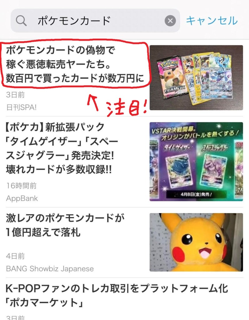 ポケカサーチは都市伝説ではない！ライトサーチで使うライトはこれ。 ポケモンカード- YouTube