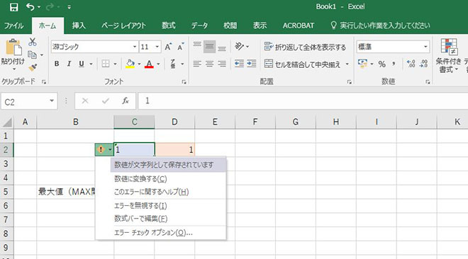 Excel セル左上の緑の三角エラーマークを消す方法 一括で消す・非表示にする