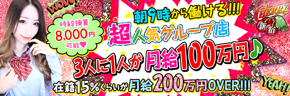 川崎昼キャバ・朝キャバボーイ求人【ジョブショコラ】