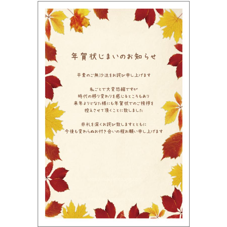 年賀状じまいのお知らせ_縦_筆文字_背景ブルーのイラスト素材108306057- PIXTA