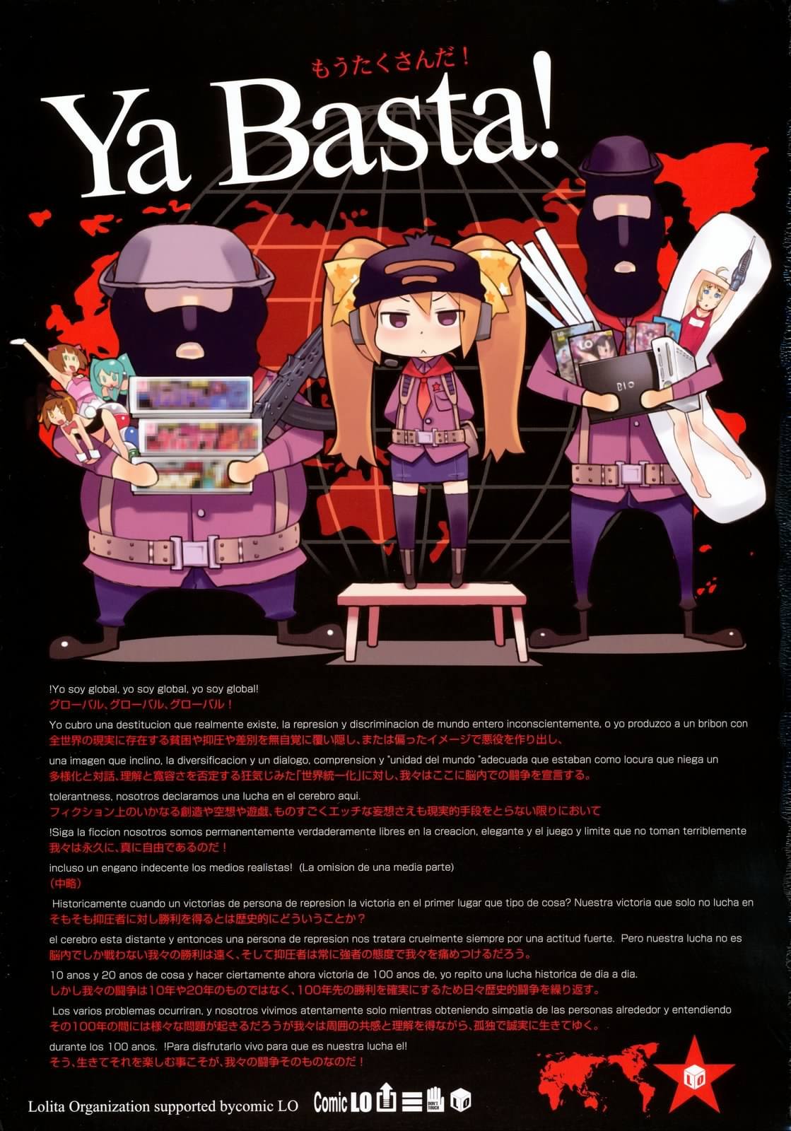 マルコス副司令官 - Wikipedia