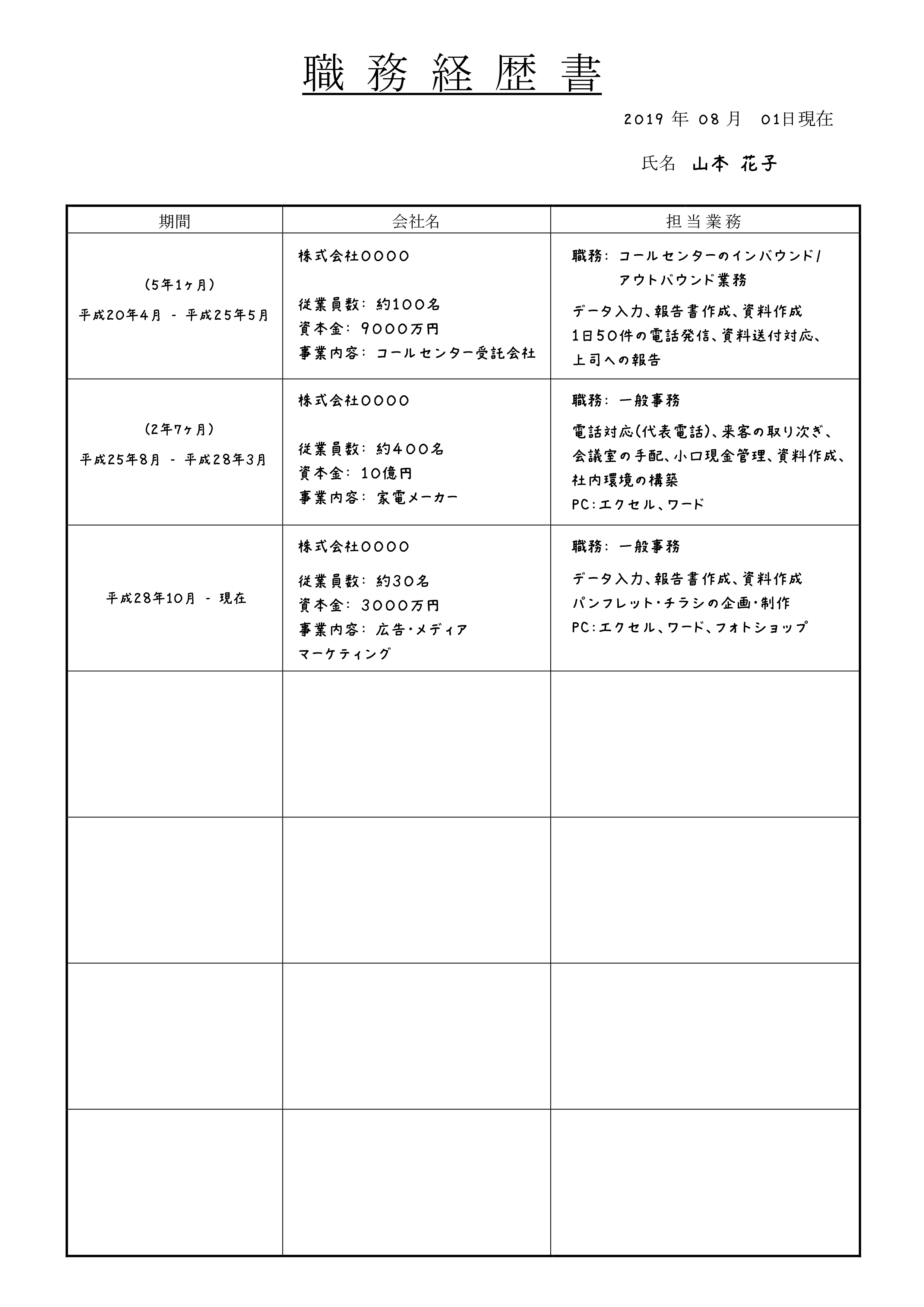 履歴書 A4版 テンプレート - Excelフリーソフト館 - 無料テンプレート集
