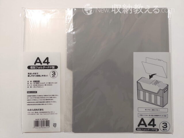 これもセリアで買えた！コスパ抜群の収納＆便利グッズ3点の検証レポワーキングマザー的 整理収納 ＆ 北欧インテリア